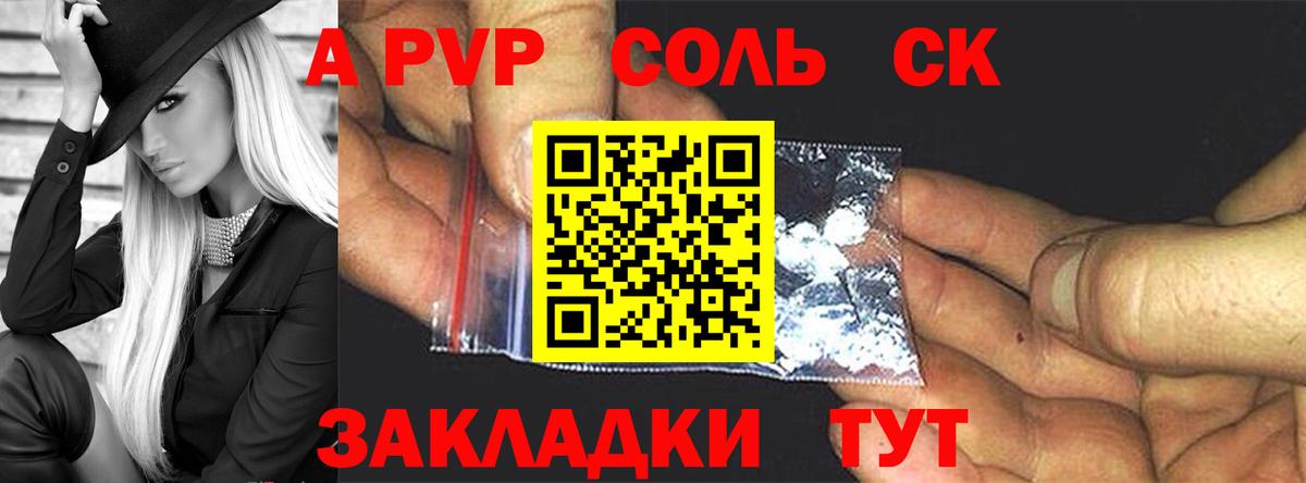 A PVP СК КРИС  Alpha PVP  APVP СК  A-PVP VHQ  Серпухов  Вход с VPN 