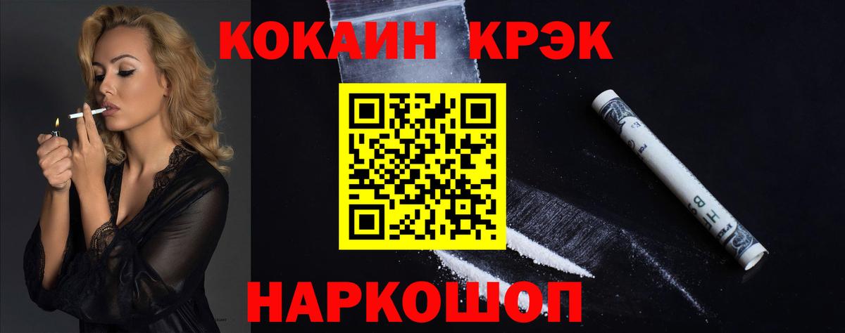 Cocaine 99%  Кокаин 97%  Вход с VPN  Серпухов 