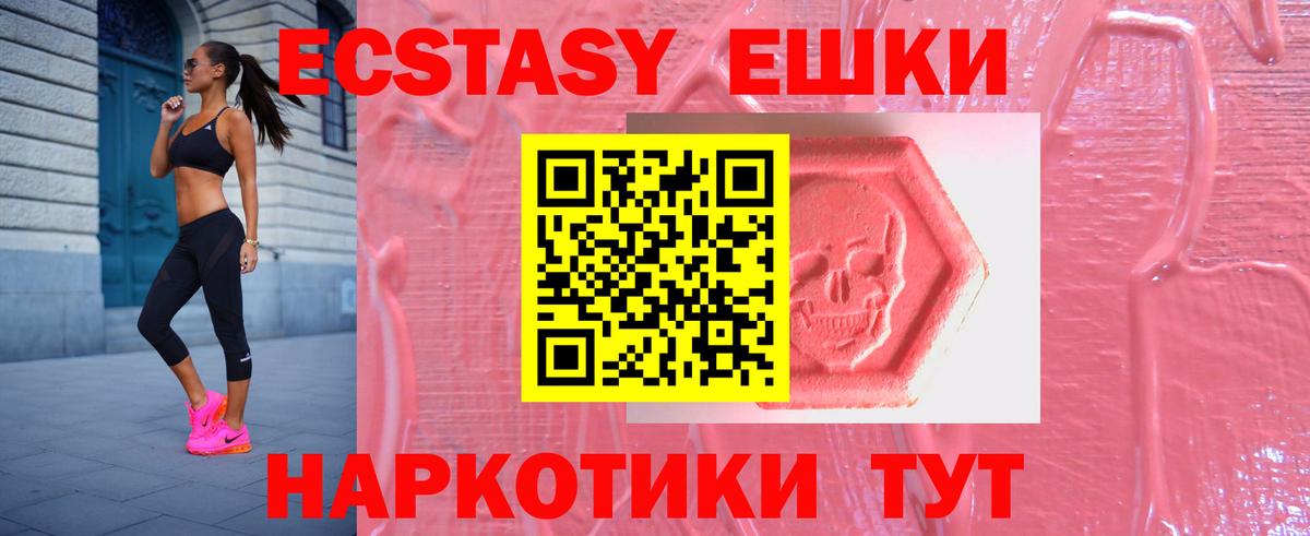 ЭКСТАЗИ таблы Серпухов