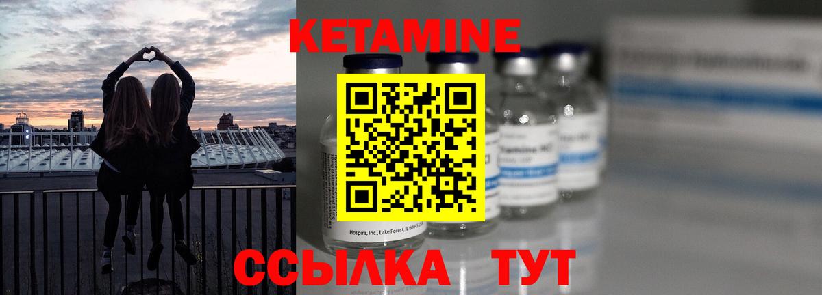 Кетамин VHQ  Кетамин VHQ  Серпухов  Вход с VPN 