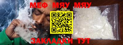 меф VHQ Бузулук