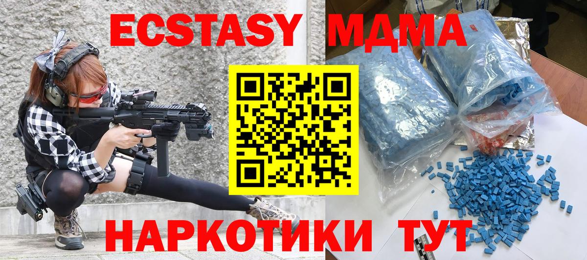 MDMA crystal Серпухов