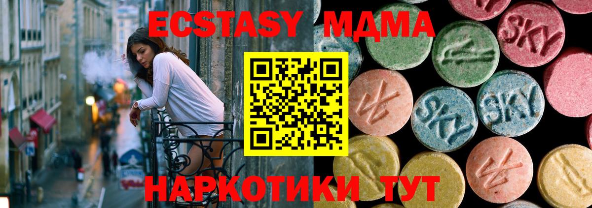 МДМА crystal  Вход с VPN  Серпухов 