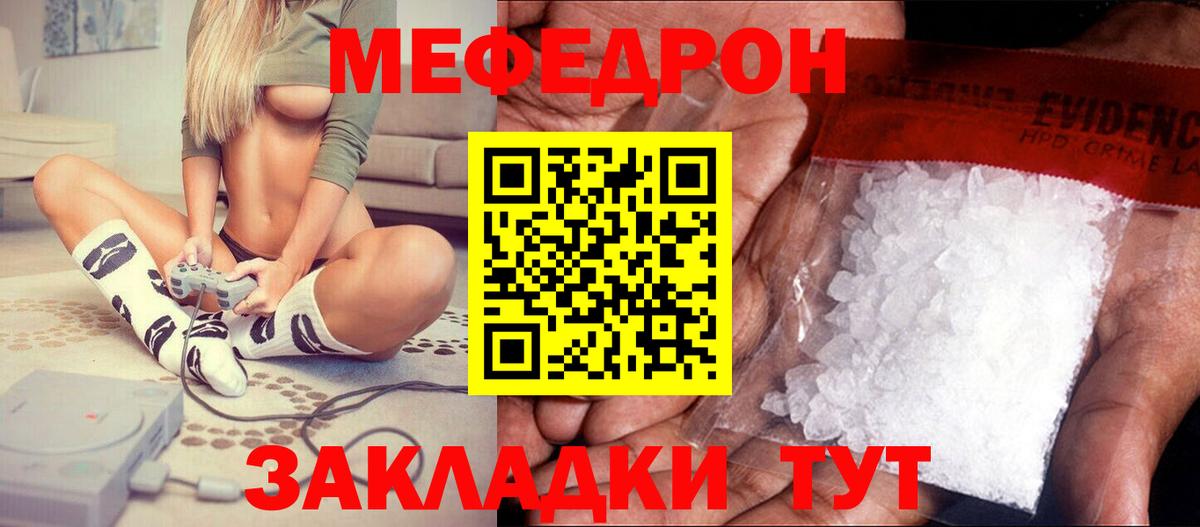 МЕФ  Мефедрон  Серпухов  МЕФ мяу мяу  МЯУ-МЯУ mephedrone  Вход с VPN 