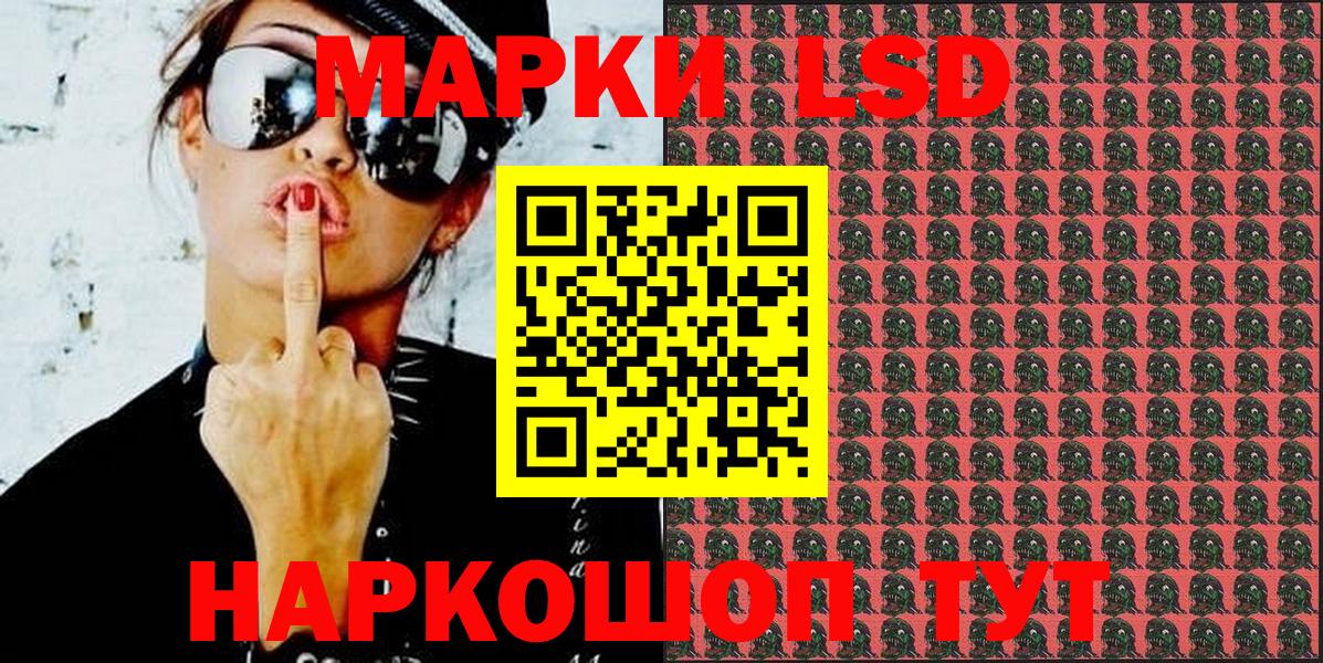 Серпухов  Марки 25I-NBOMe 1,5мг  Марки 25I-NBOMe 1,5мг  Вход с VPN 